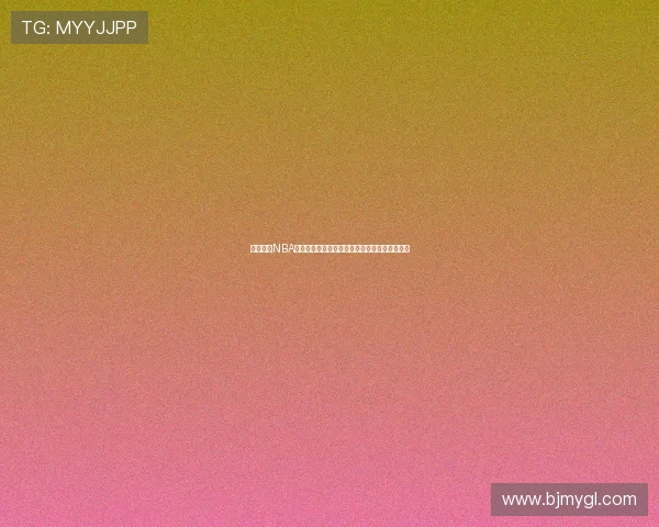 腾讯体育NBA在线直播精彩赛事全程高清呈现篮球迷必看平台