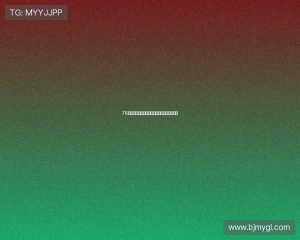 76人队精彩对决实时在线直播全程解说赛况速递